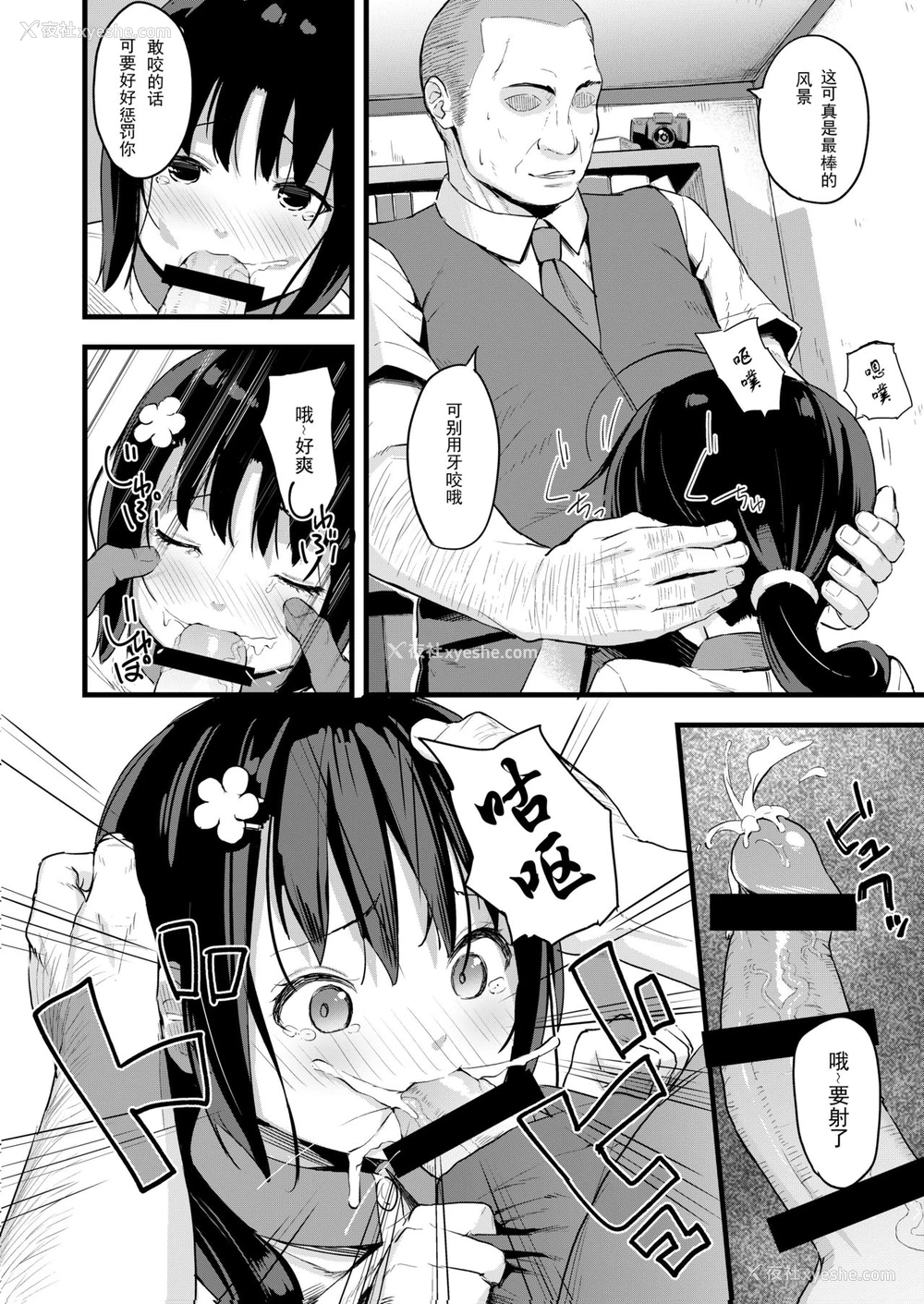 14P - [ネクサス工房 (在诚舞あゆか )] 弱気な彼女が仆へのプレゼントのために寝取られました [中国翻訳] [DL版]
