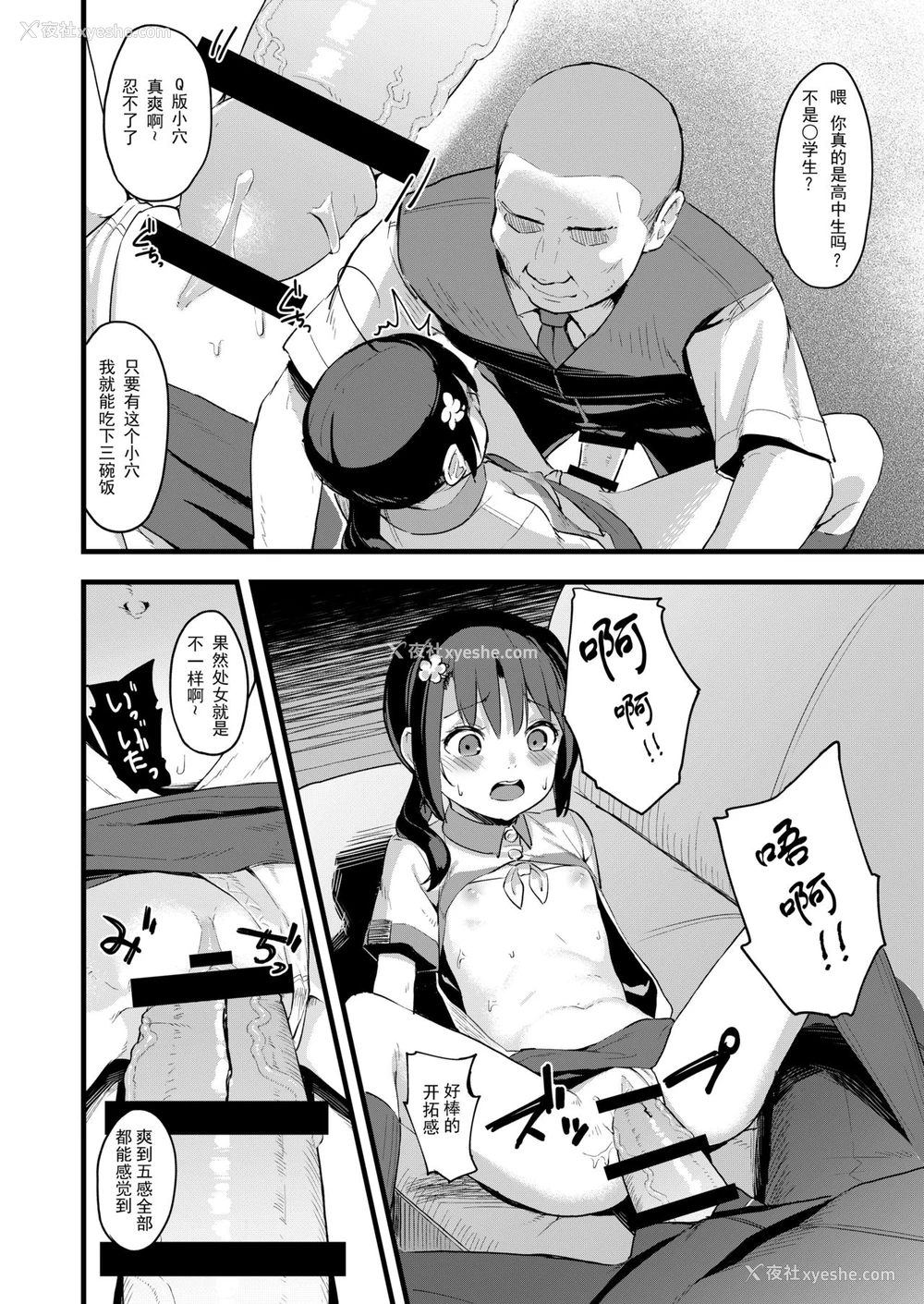 16P - [ネクサス工房 (在诚舞あゆか )] 弱気な彼女が仆へのプレゼントのために寝取られました [中国翻訳] [DL版]