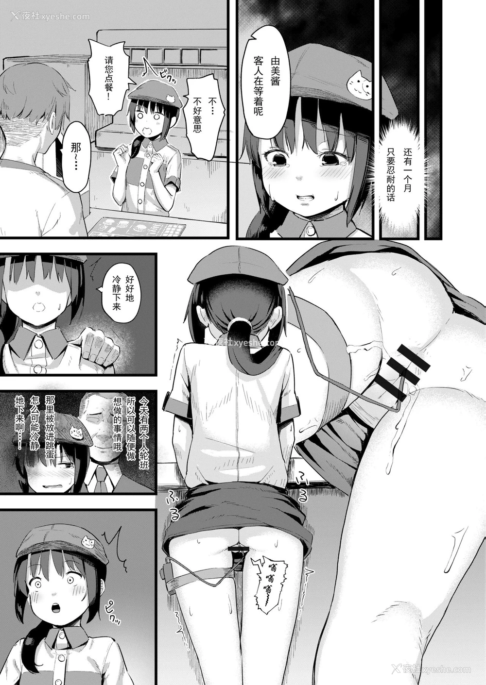 21P - [ネクサス工房 (在诚舞あゆか )] 弱気な彼女が仆へのプレゼントのために寝取られました [中国翻訳] [DL版]