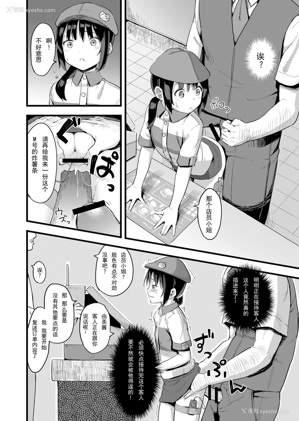 22P - [ネクサス工房 (在诚舞あゆか )] 弱気な彼女が仆へのプレゼントのために寝取られました [中国翻訳] [DL版]