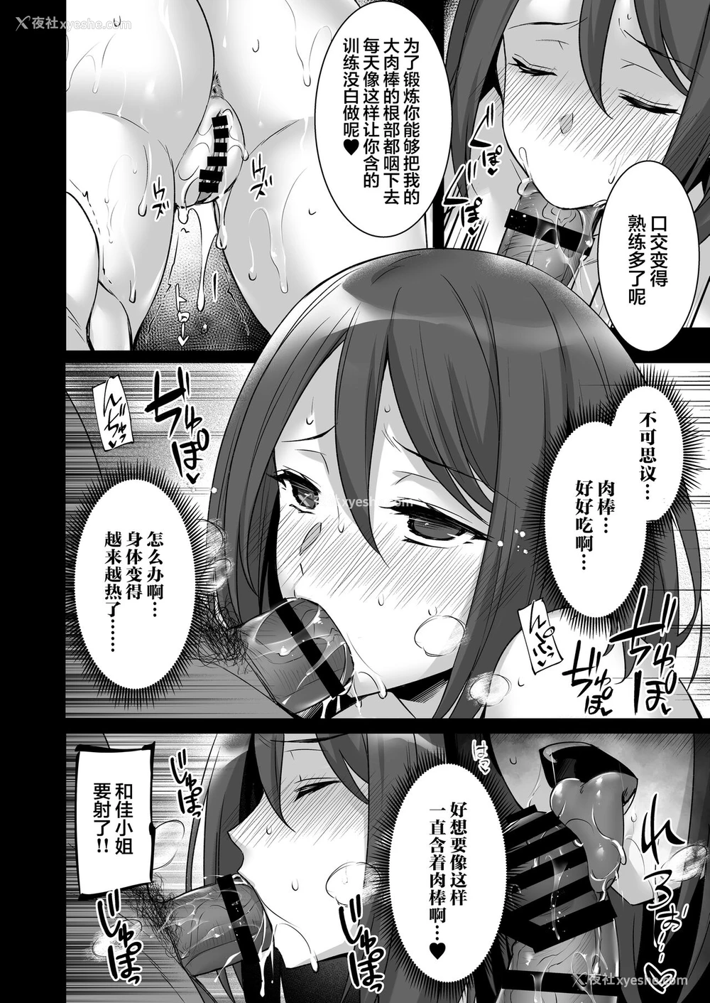 16P - [姫屋 (阿部いのり)] 催眠寄性家族～常识改変、家族になって夫公认の人妻催眠セックス～ [中国翻訳]