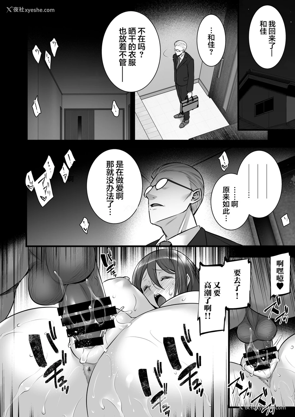 24P - [姫屋 (阿部いのり)] 催眠寄性家族～常识改変、家族になって夫公认の人妻催眠セックス～ [中国翻訳]