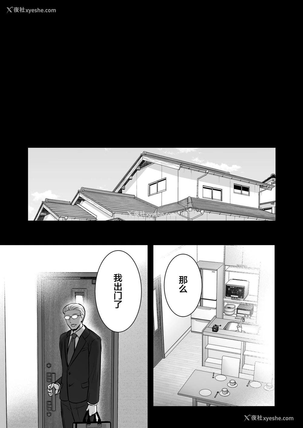 39P - [姫屋 (阿部いのり)] 催眠寄性家族～常识改変、家族になって夫公认の人妻催眠セックス～ [中国翻訳]