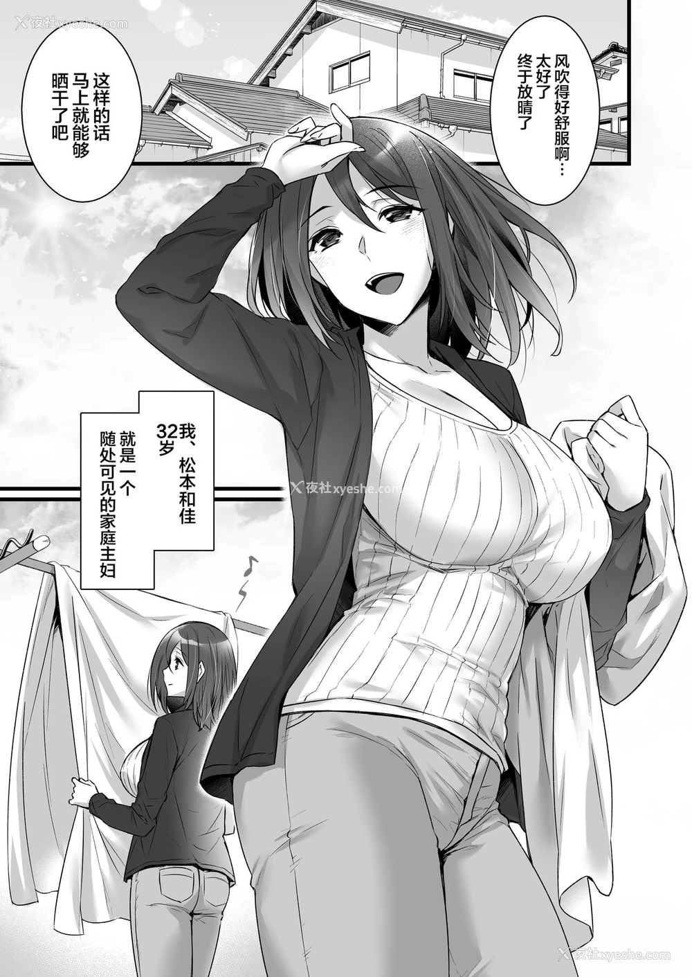 3P - [姫屋 (阿部いのり)] 催眠寄性家族～常识改変、家族になって夫公认の人妻催眠セックス～ [中国翻訳]