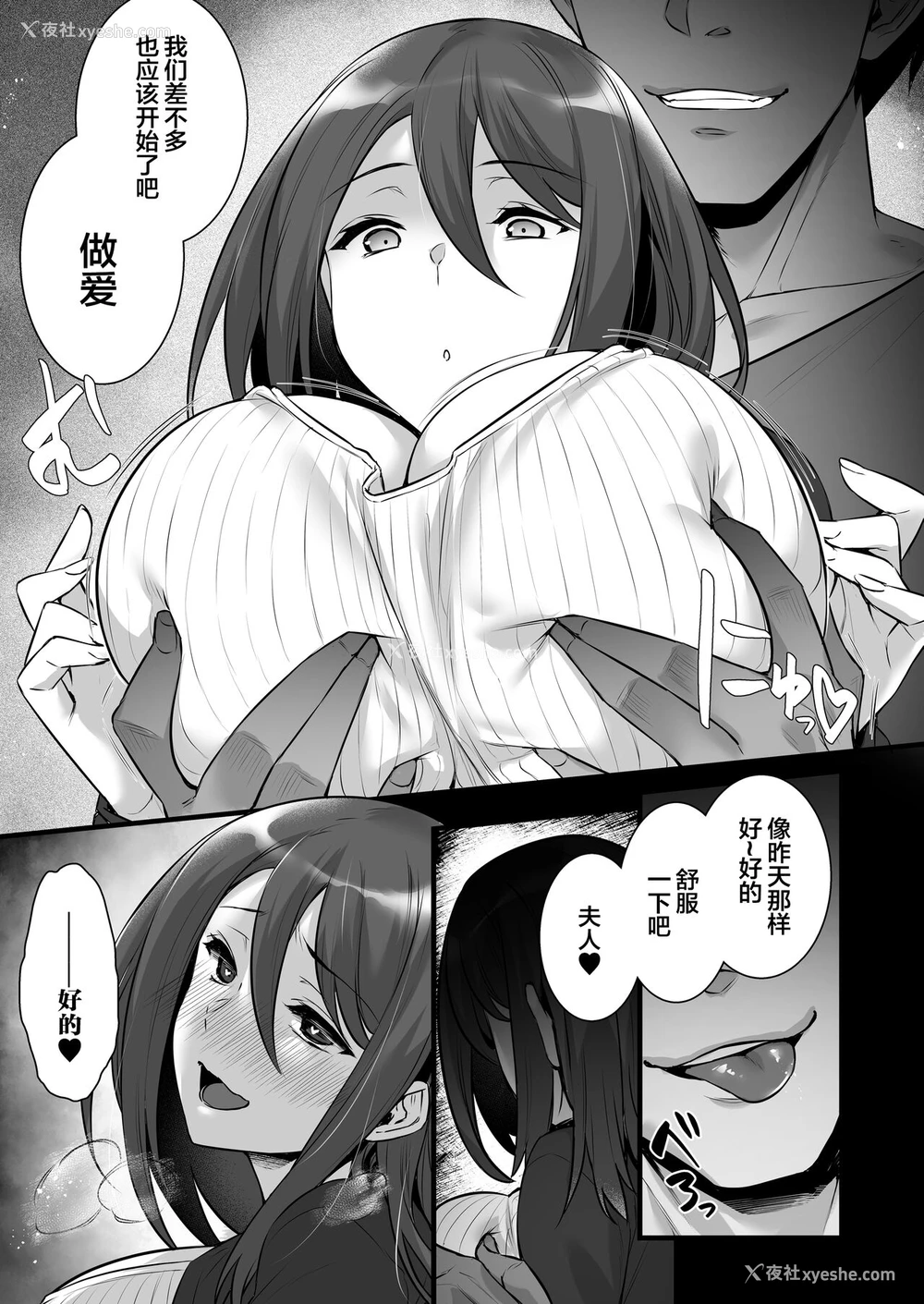 7P - [姫屋 (阿部いのり)] 催眠寄性家族～常识改変、家族になって夫公认の人妻催眠セックス～ [中国翻訳]