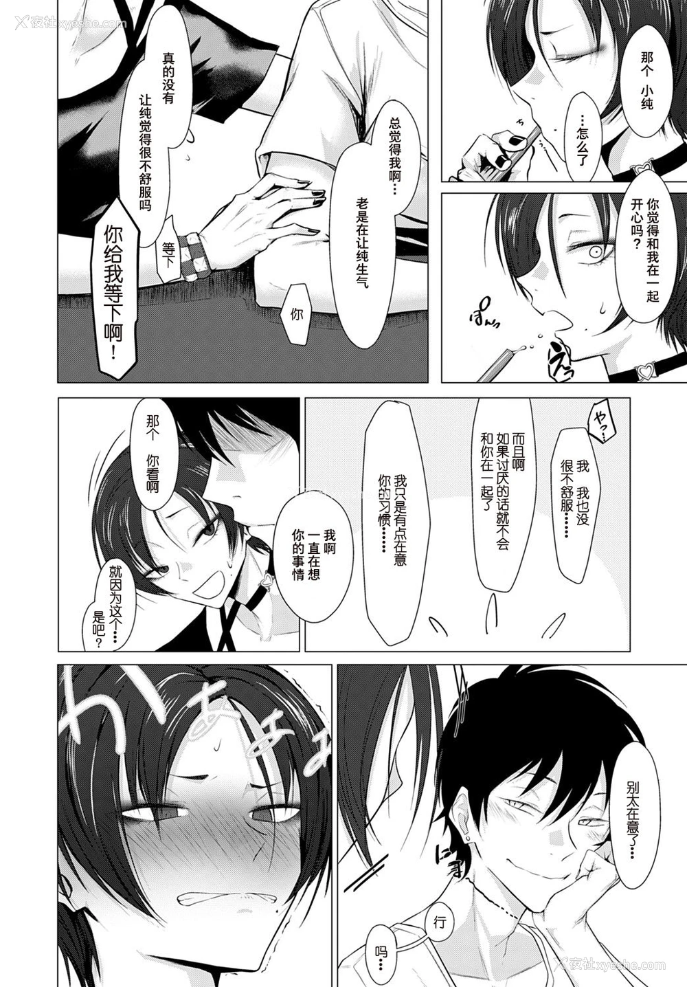 4P - [九十九弐级] 歯型