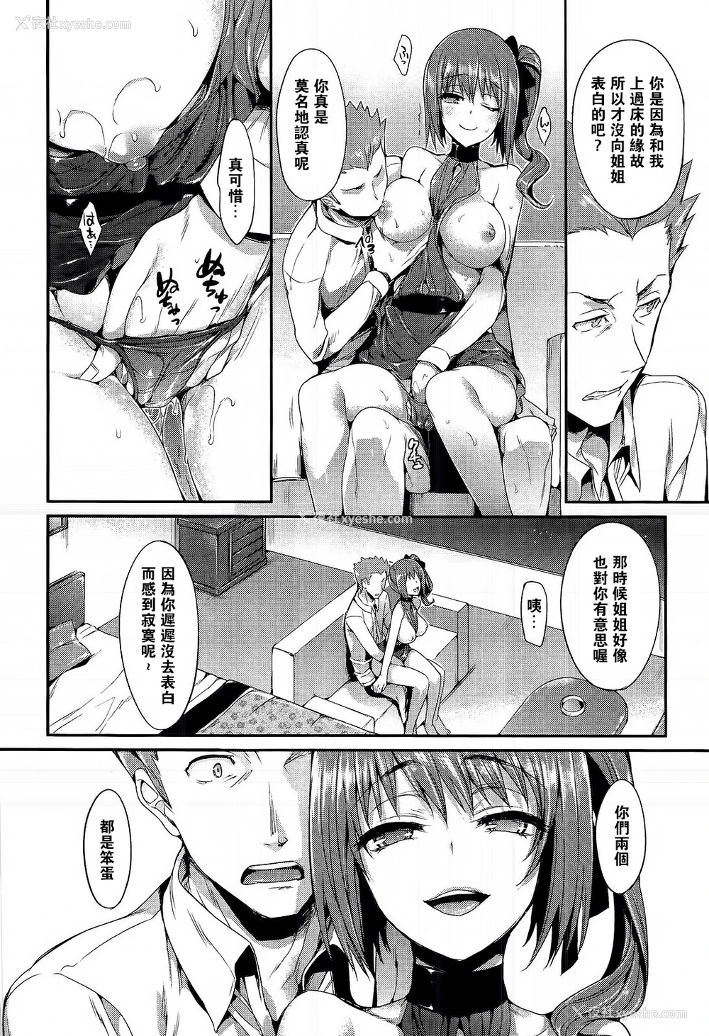12P - [Hisasi] 过ぎさらめ女