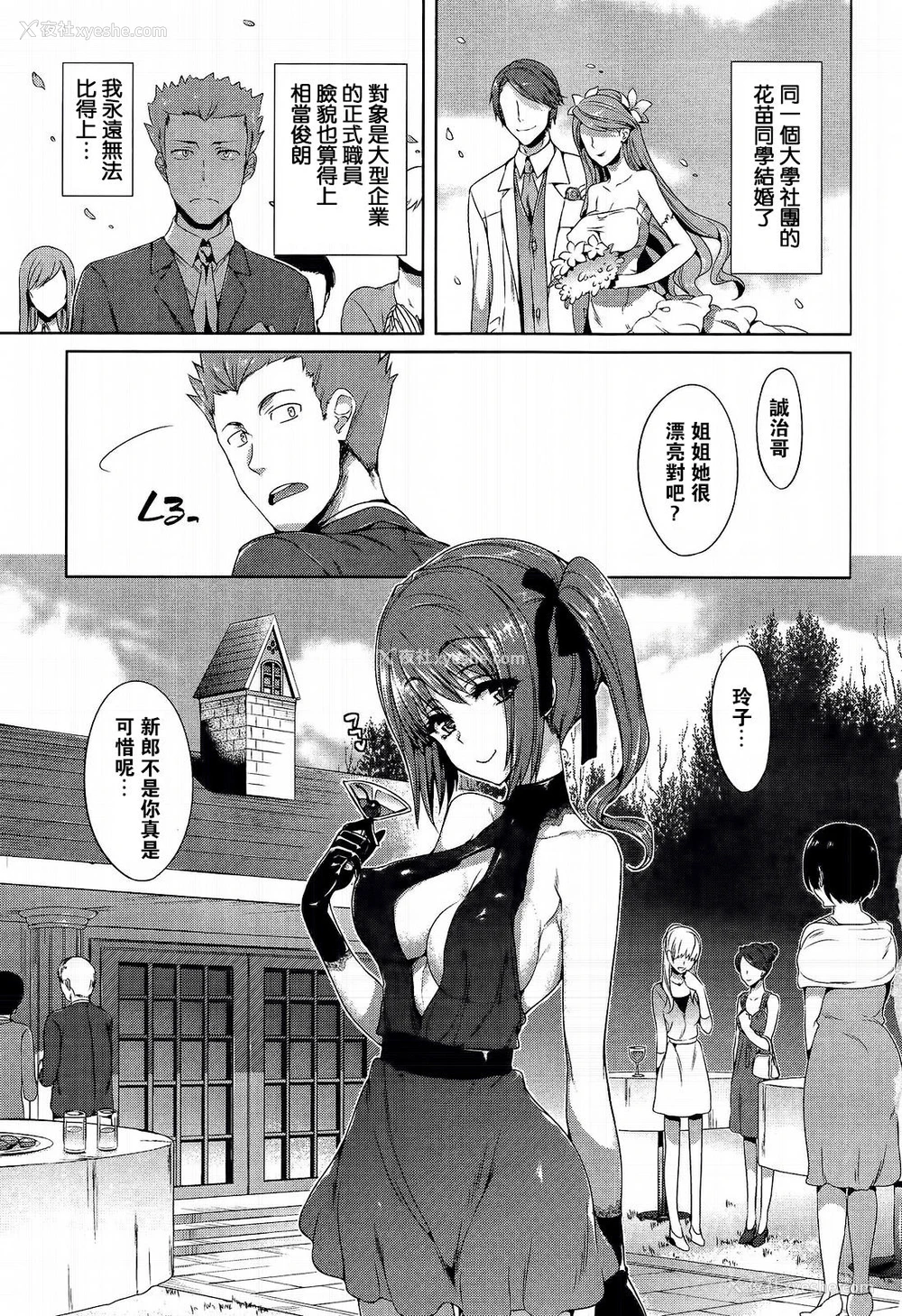 1P - [Hisasi] 过ぎさらめ女