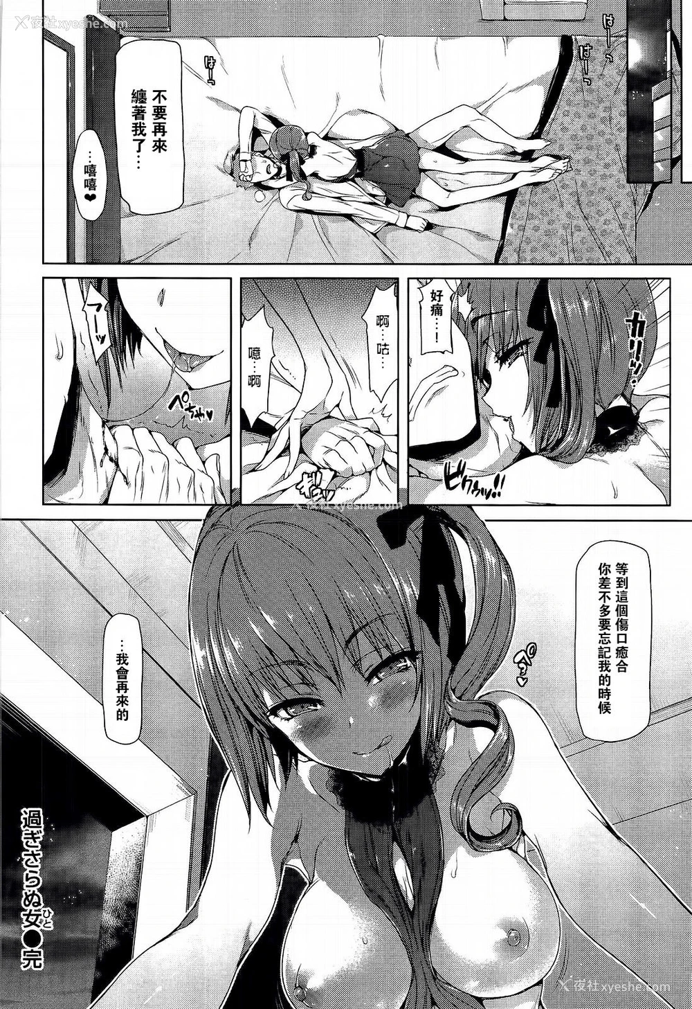 20P - [Hisasi] 过ぎさらめ女