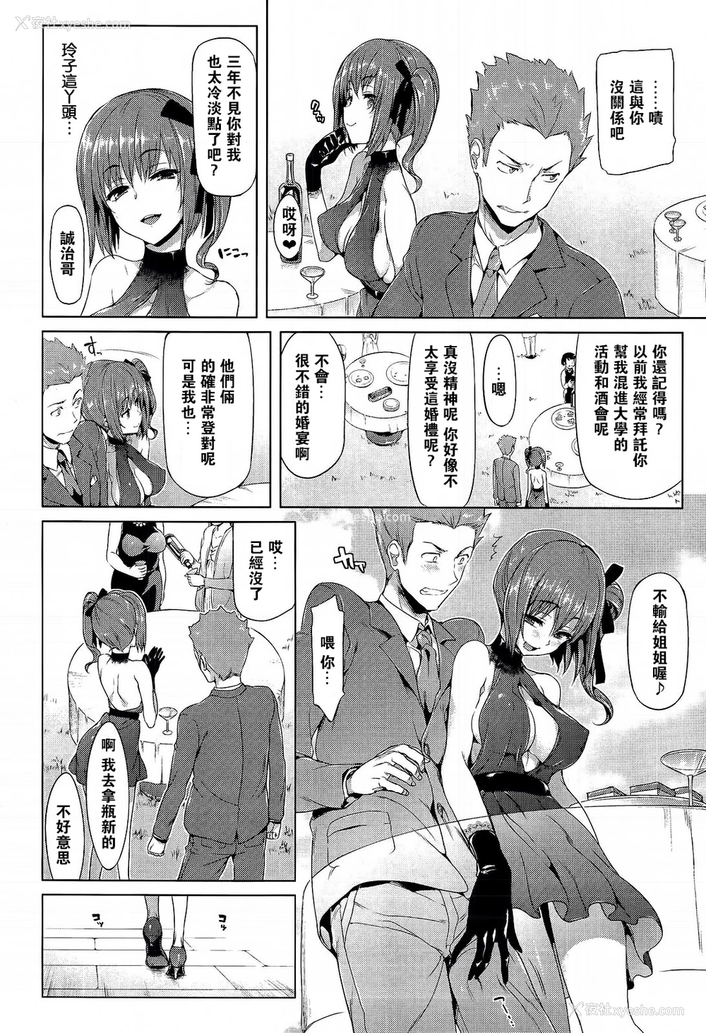 2P - [Hisasi] 过ぎさらめ女