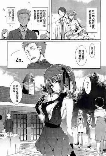 [Hisasi] 过ぎさらめ女