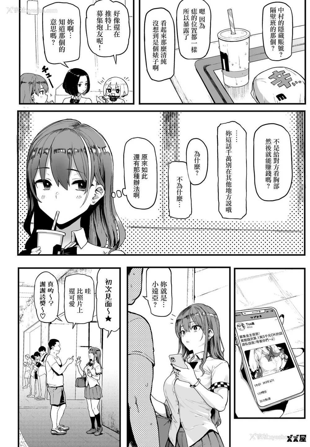 10P - [メメ屋 (メメ50)] オカネダイスキ [リワードエディション]