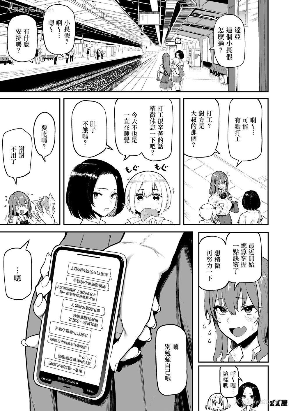 15P - [メメ屋 (メメ50)] オカネダイスキ [リワードエディション]