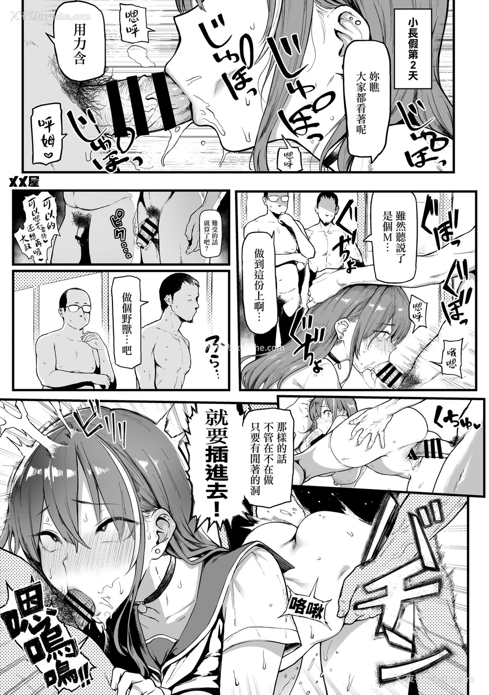 21P - [メメ屋 (メメ50)] オカネダイスキ [リワードエディション]