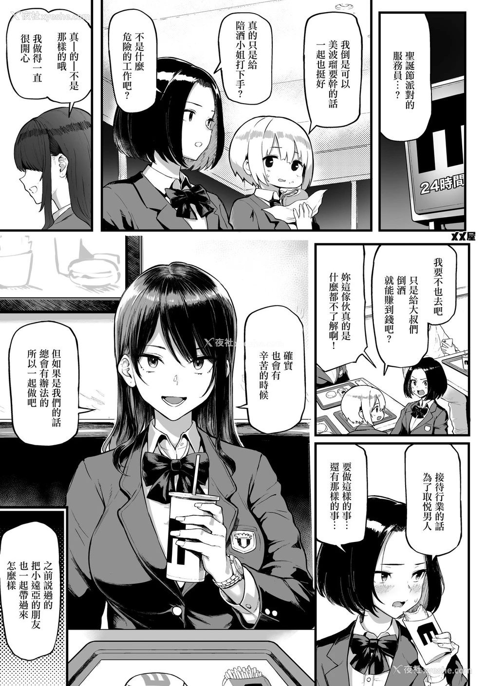 35P - [メメ屋 (メメ50)] オカネダイスキ [リワードエディション]