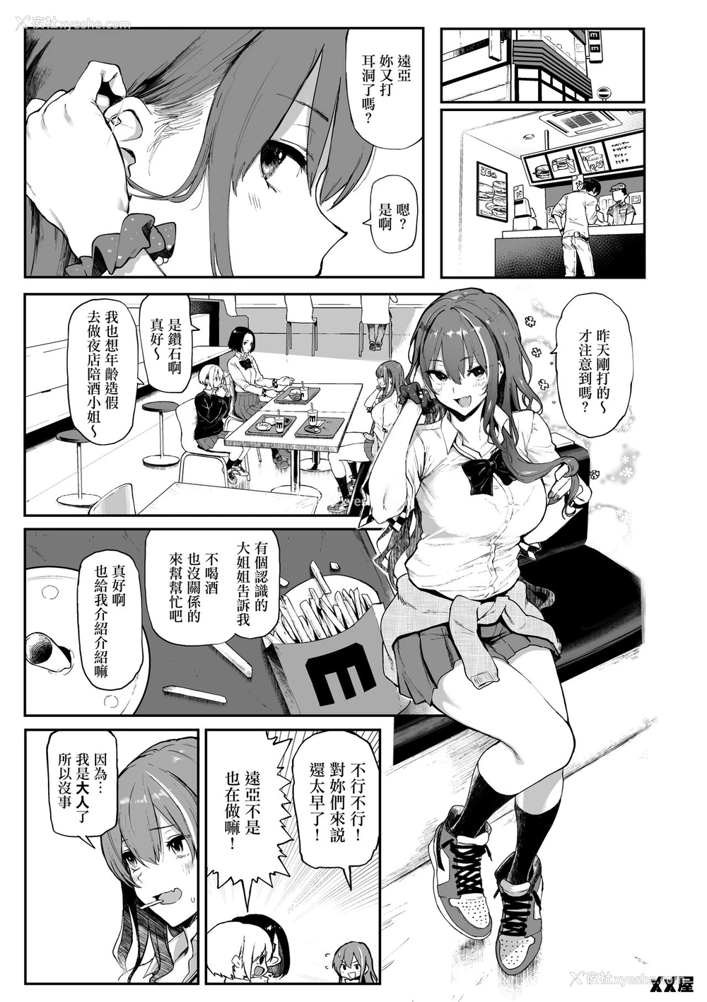 3P - [メメ屋 (メメ50)] オカネダイスキ [リワードエディション]