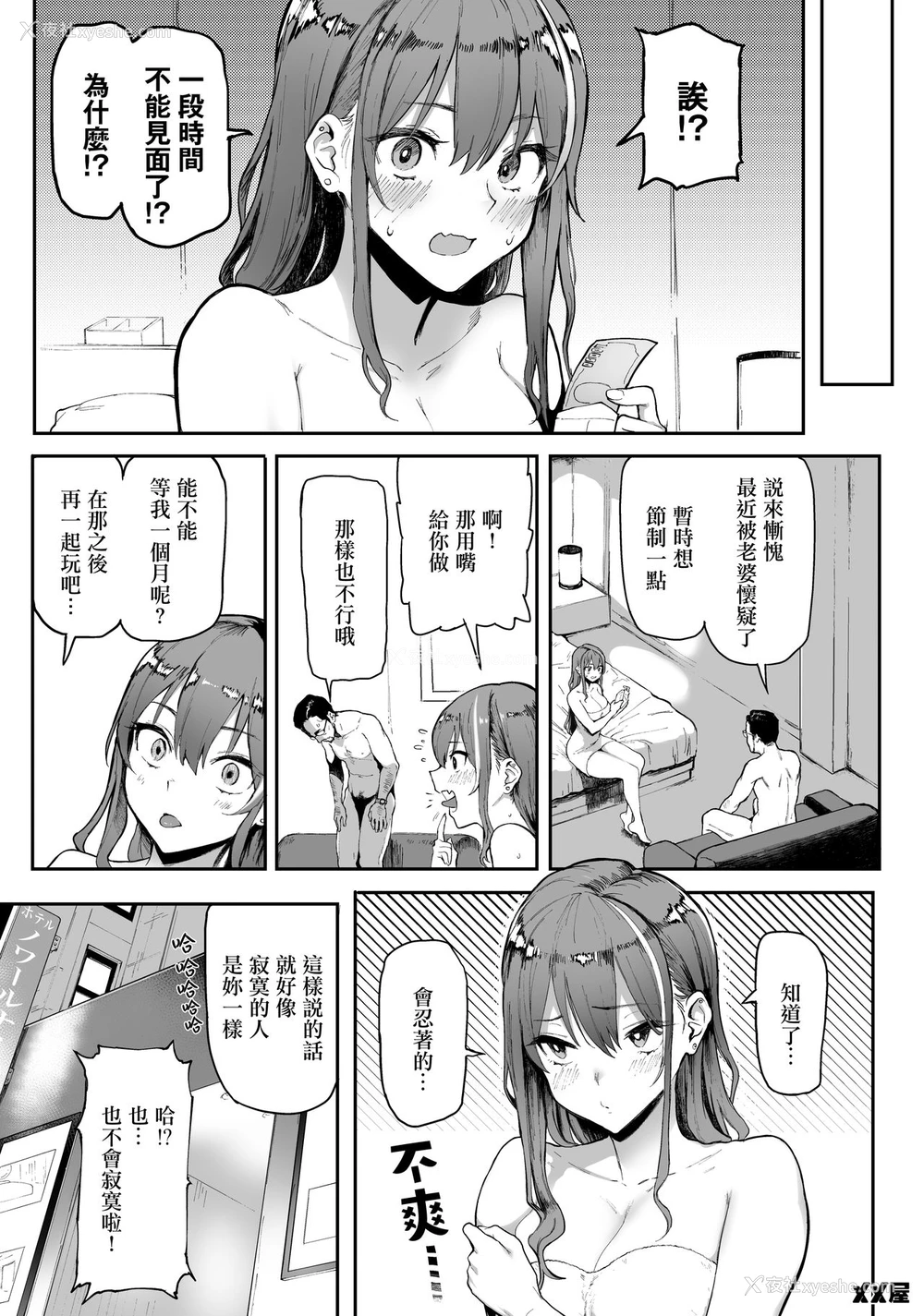 9P - [メメ屋 (メメ50)] オカネダイスキ [リワードエディション]