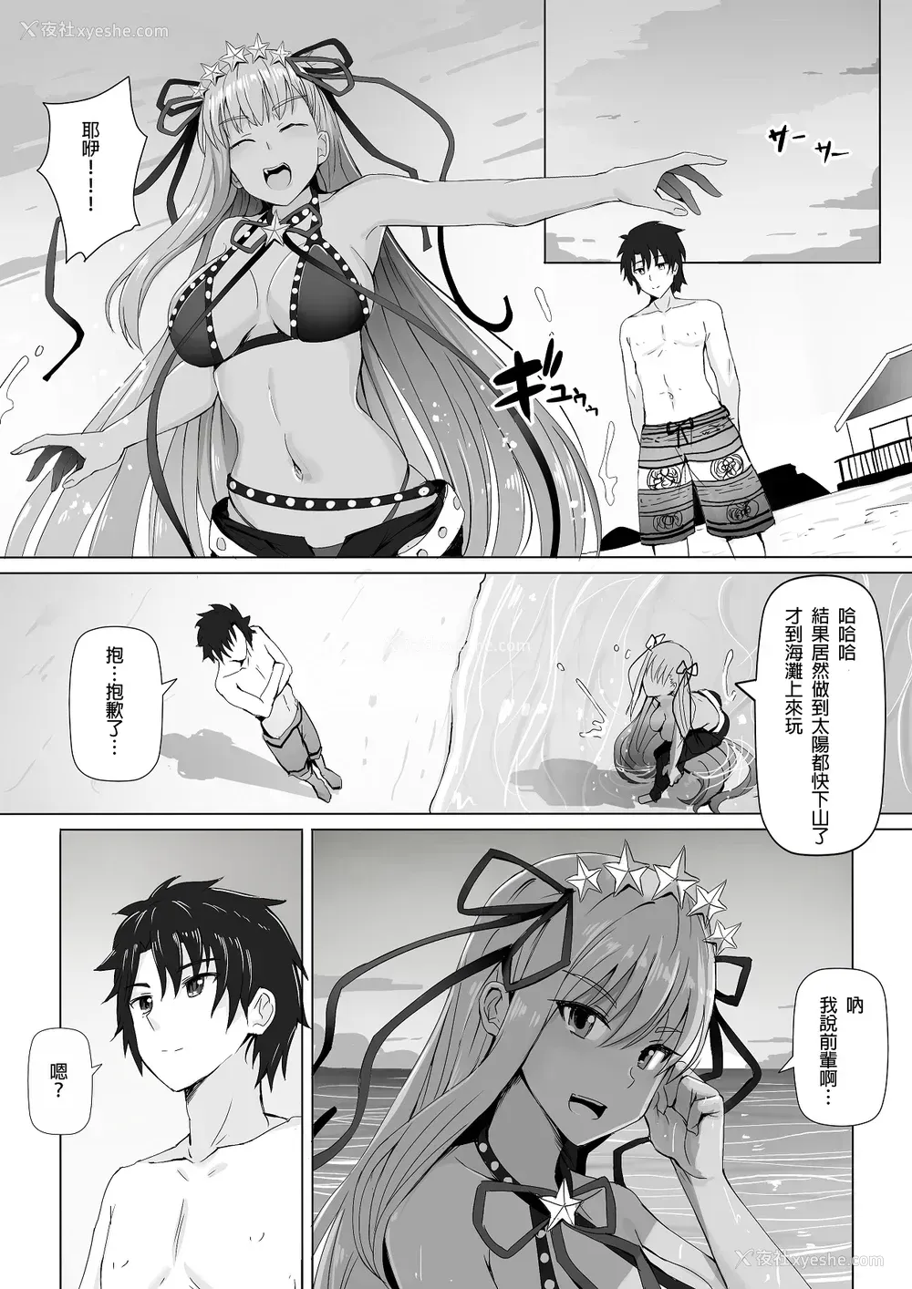 12P - [席拉玛尼 (小银)] 仆とBBちゃんの同人取材 (Fate/Grand Order)
