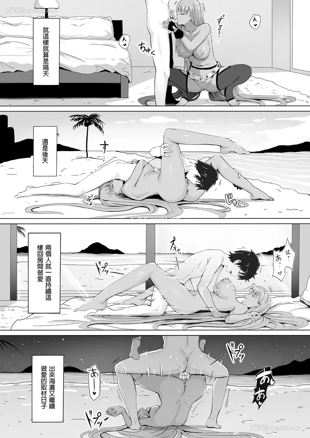 16P - [席拉玛尼 (小银)] 仆とBBちゃんの同人取材 (Fate/Grand Order)