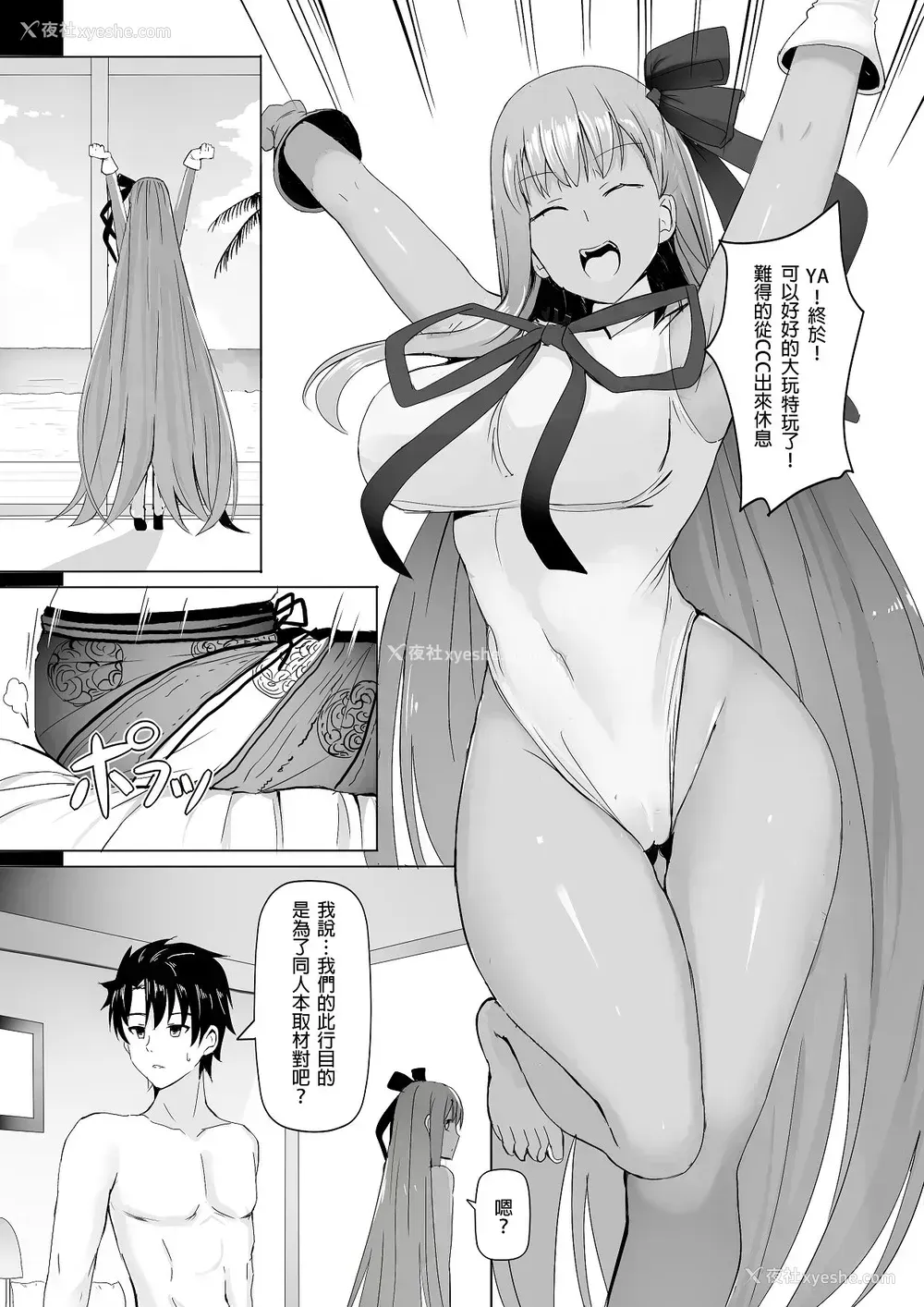 29P - [席拉玛尼 (小银)] 仆とBBちゃんの同人取材 (Fate/Grand Order)