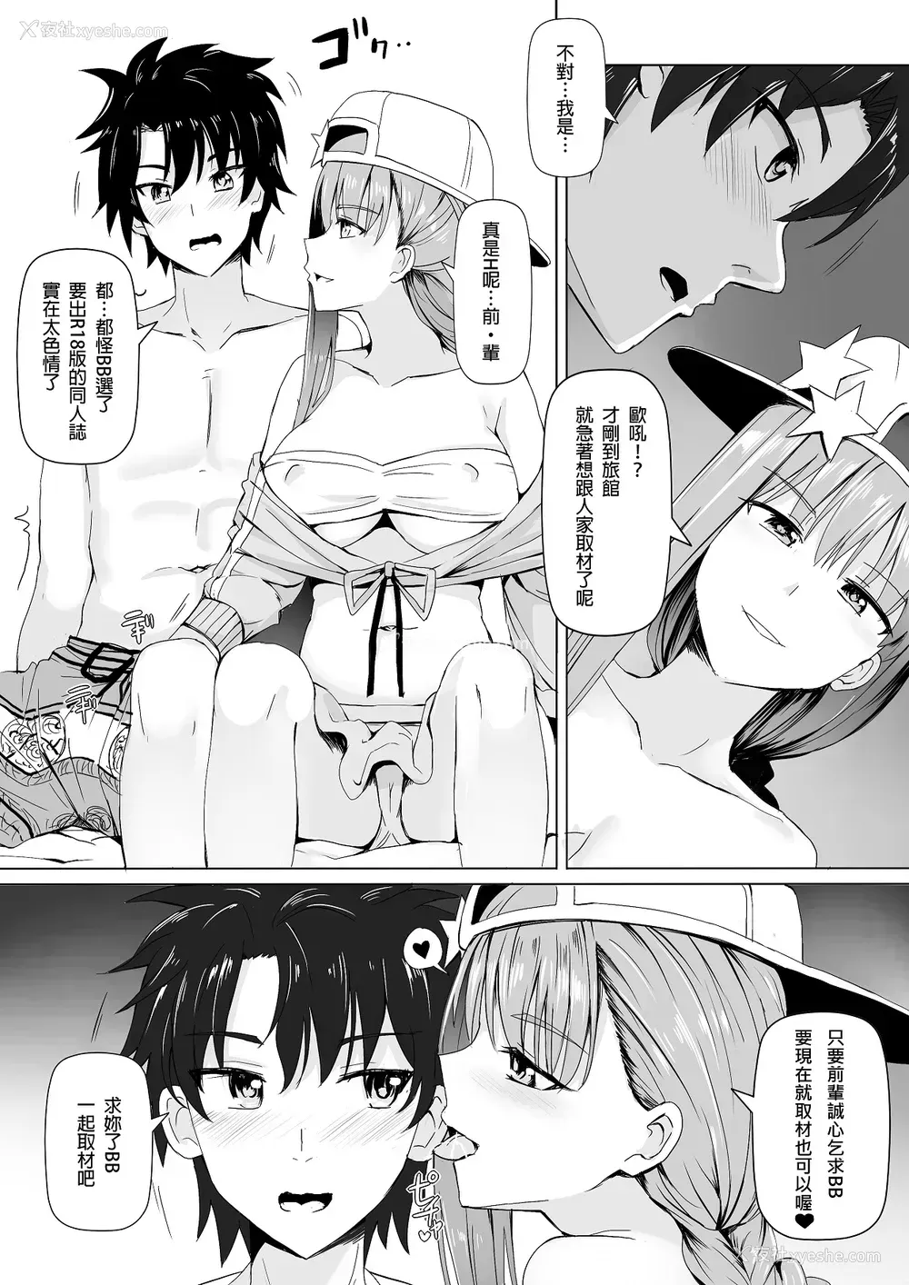3P - [席拉玛尼 (小银)] 仆とBBちゃんの同人取材 (Fate/Grand Order)