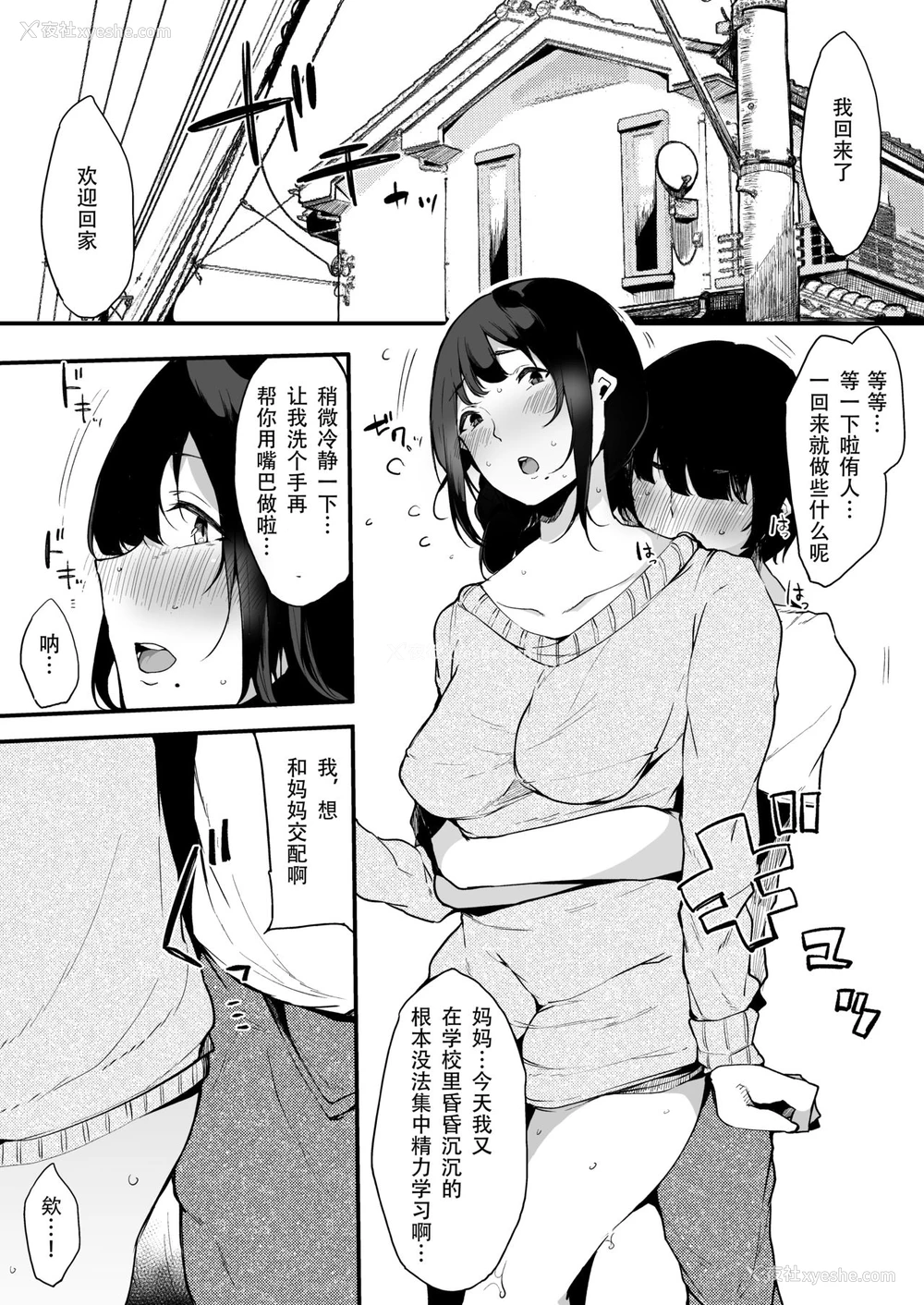 10P - [BlossomSphere (桜汤ハル)] ママトラレ 优しくて大好きな母さんはクラスの同级生に…