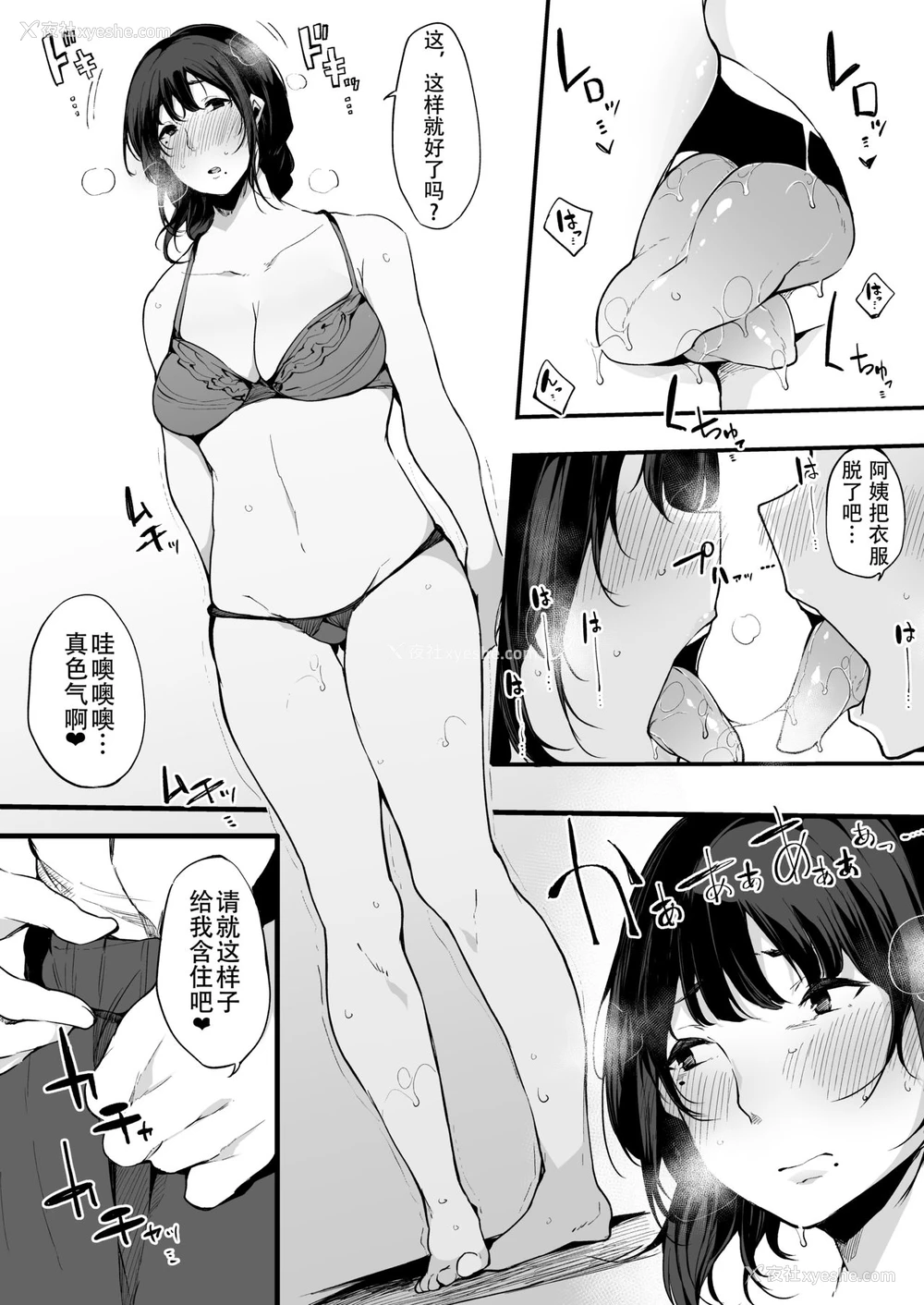 21P - [BlossomSphere (桜汤ハル)] ママトラレ 优しくて大好きな母さんはクラスの同级生に…