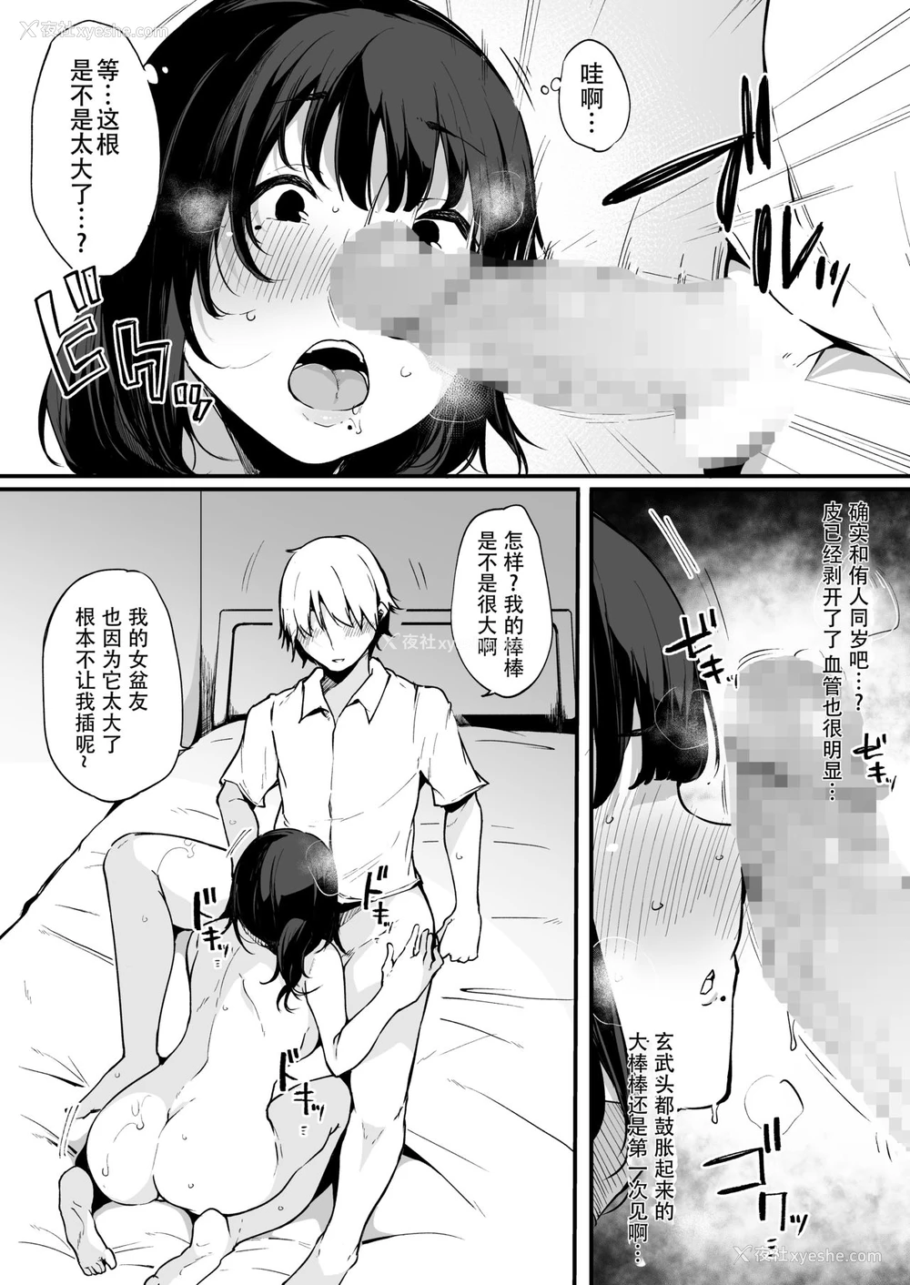 22P - [BlossomSphere (桜汤ハル)] ママトラレ 优しくて大好きな母さんはクラスの同级生に…