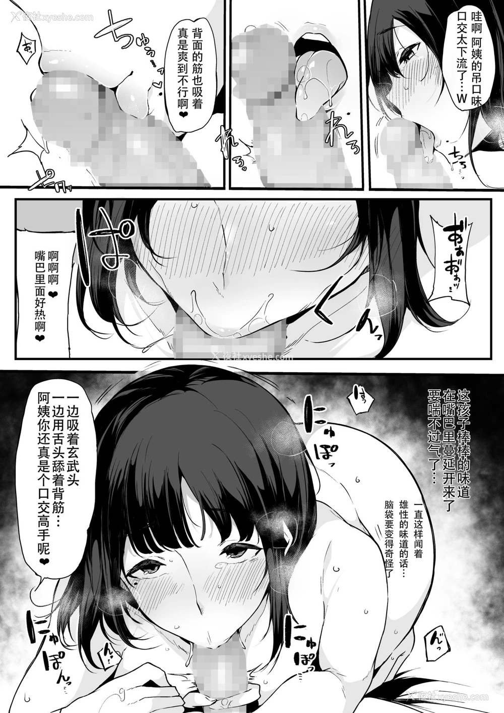 23P - [BlossomSphere (桜汤ハル)] ママトラレ 优しくて大好きな母さんはクラスの同级生に…
