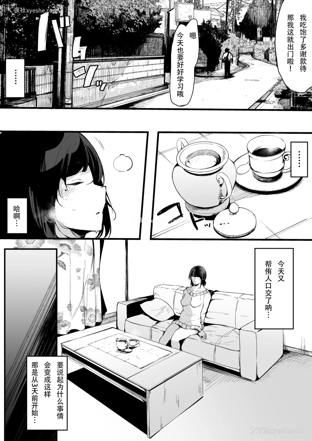4P - [BlossomSphere (桜汤ハル)] ママトラレ 优しくて大好きな母さんはクラスの同级生に…