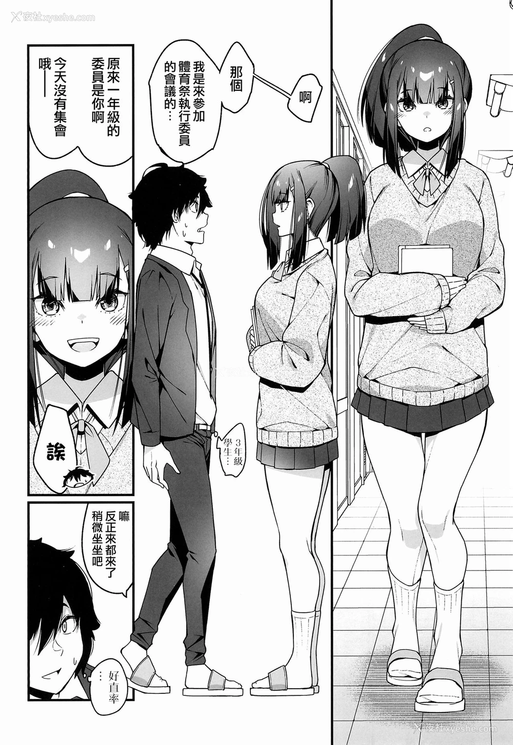 13P - (C97) [はいばねーしょん (灰刃ねむみ)] 电気あんまの万駄木さん [中国翻訳]