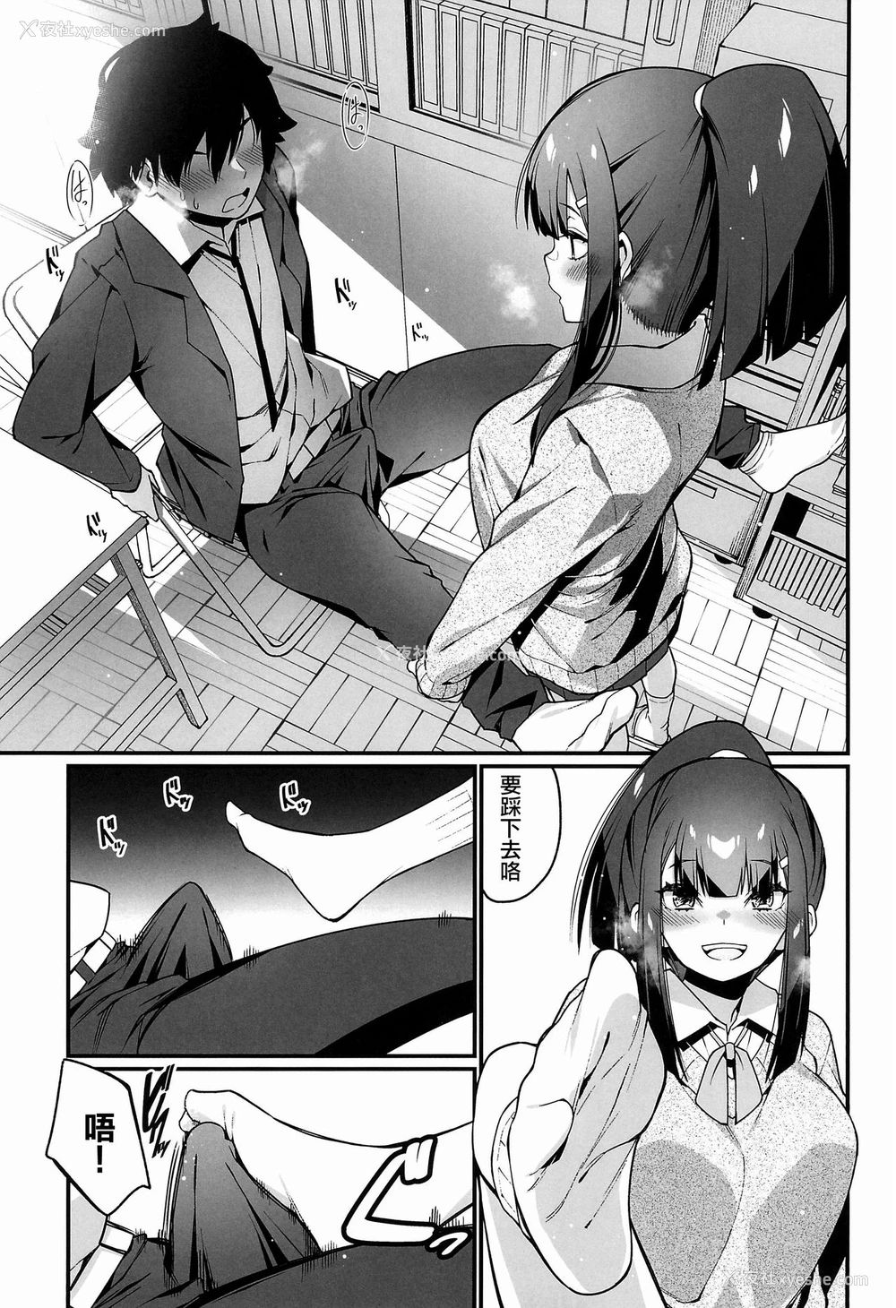 18P - (C97) [はいばねーしょん (灰刃ねむみ)] 电気あんまの万駄木さん [中国翻訳]