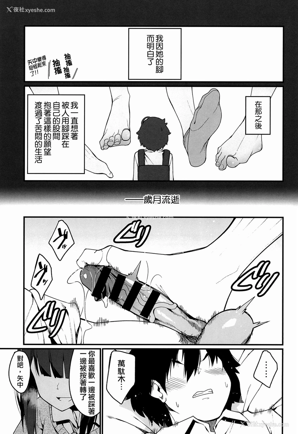 8P - (C97) [はいばねーしょん (灰刃ねむみ)] 电気あんまの万駄木さん [中国翻訳]