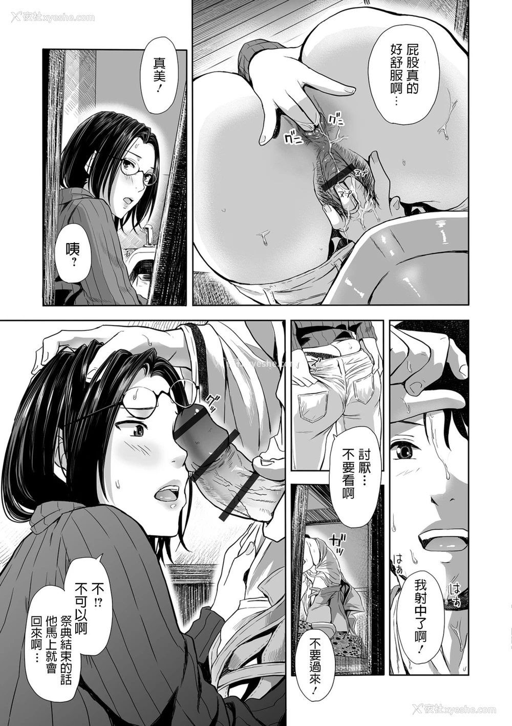 13P - [铅棒なよなよ] 义母の淫穴を射抜くは引き绞られた息子の矢 (Web コミックトウテツ Vol.38) [中国翻訳]