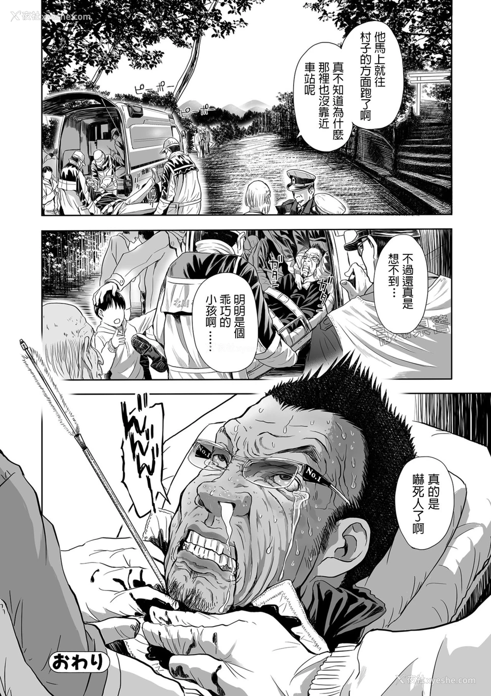 24P - [铅棒なよなよ] 义母の淫穴を射抜くは引き绞られた息子の矢 (Web コミックトウテツ Vol.38) [中国翻訳]