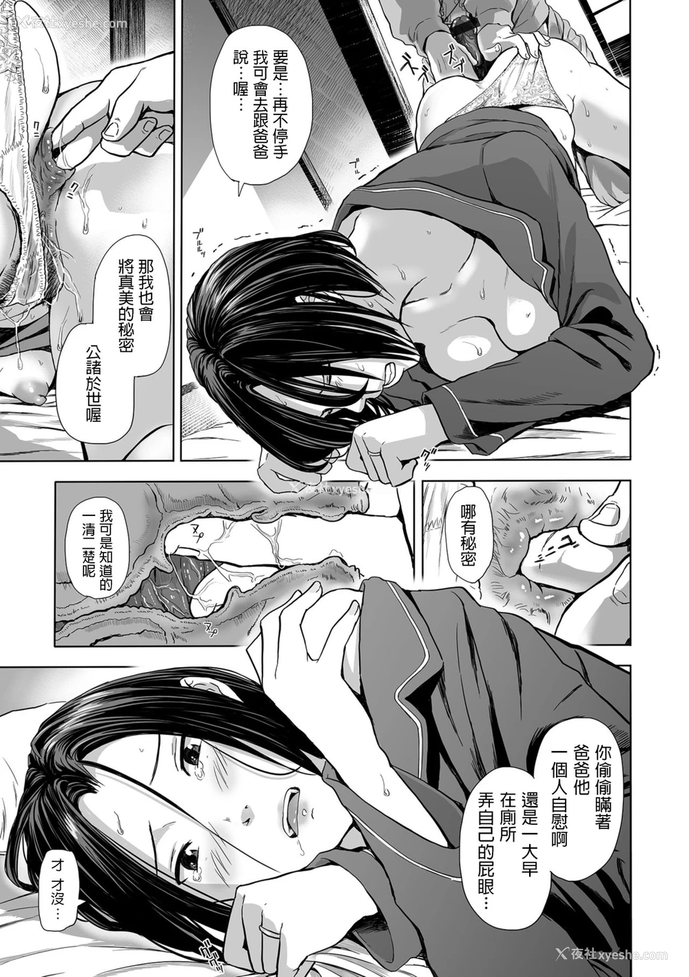 5P - [铅棒なよなよ] 义母の淫穴を射抜くは引き绞られた息子の矢 (Web コミックトウテツ Vol.38) [中国翻訳]