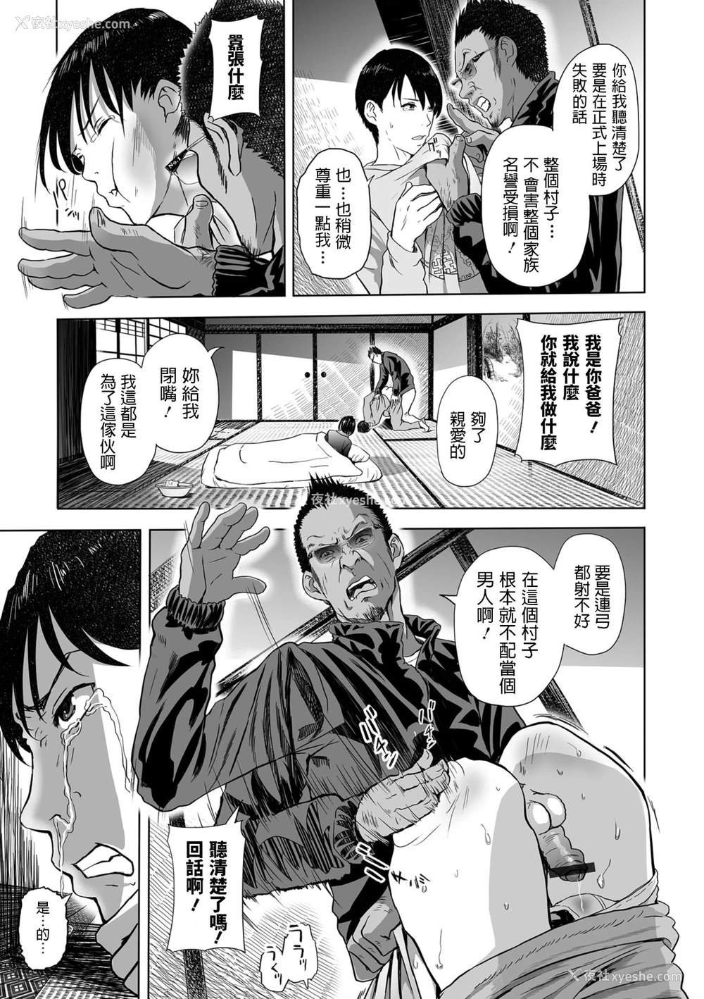 9P - [铅棒なよなよ] 义母の淫穴を射抜くは引き绞られた息子の矢 (Web コミックトウテツ Vol.38) [中国翻訳]