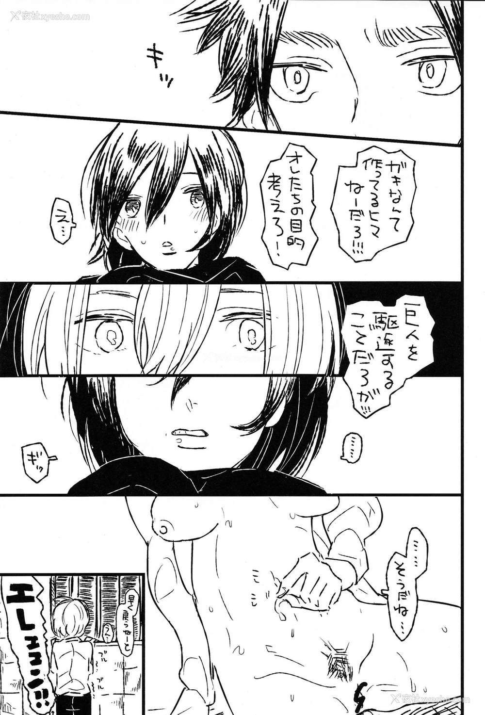 28P - (C84) [じなぱーくす (よわし)] 调查兵団里特别训练 (进撃の巨人)