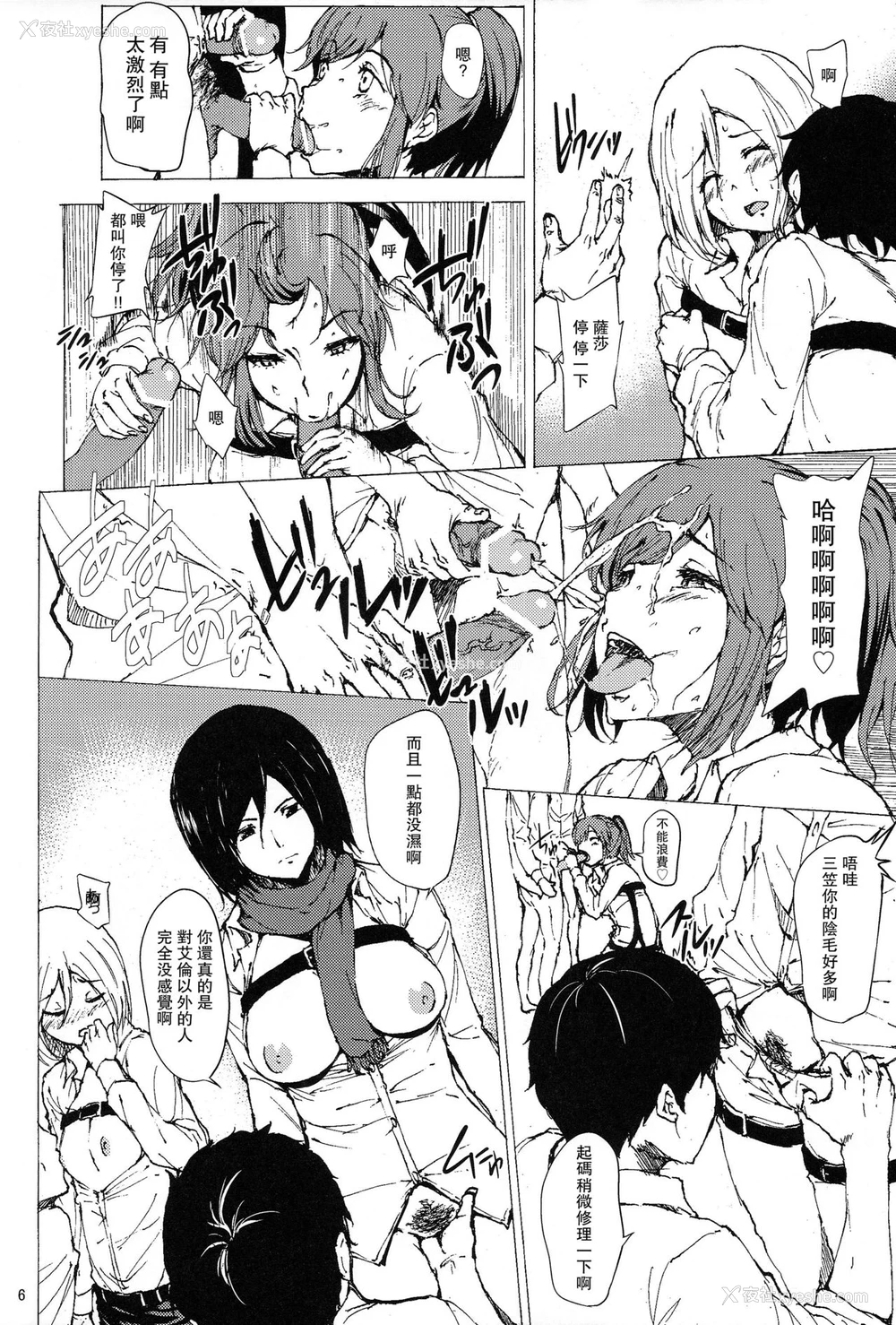 6P - (C84) [じなぱーくす (よわし)] 调查兵団里特别训练 (进撃の巨人)