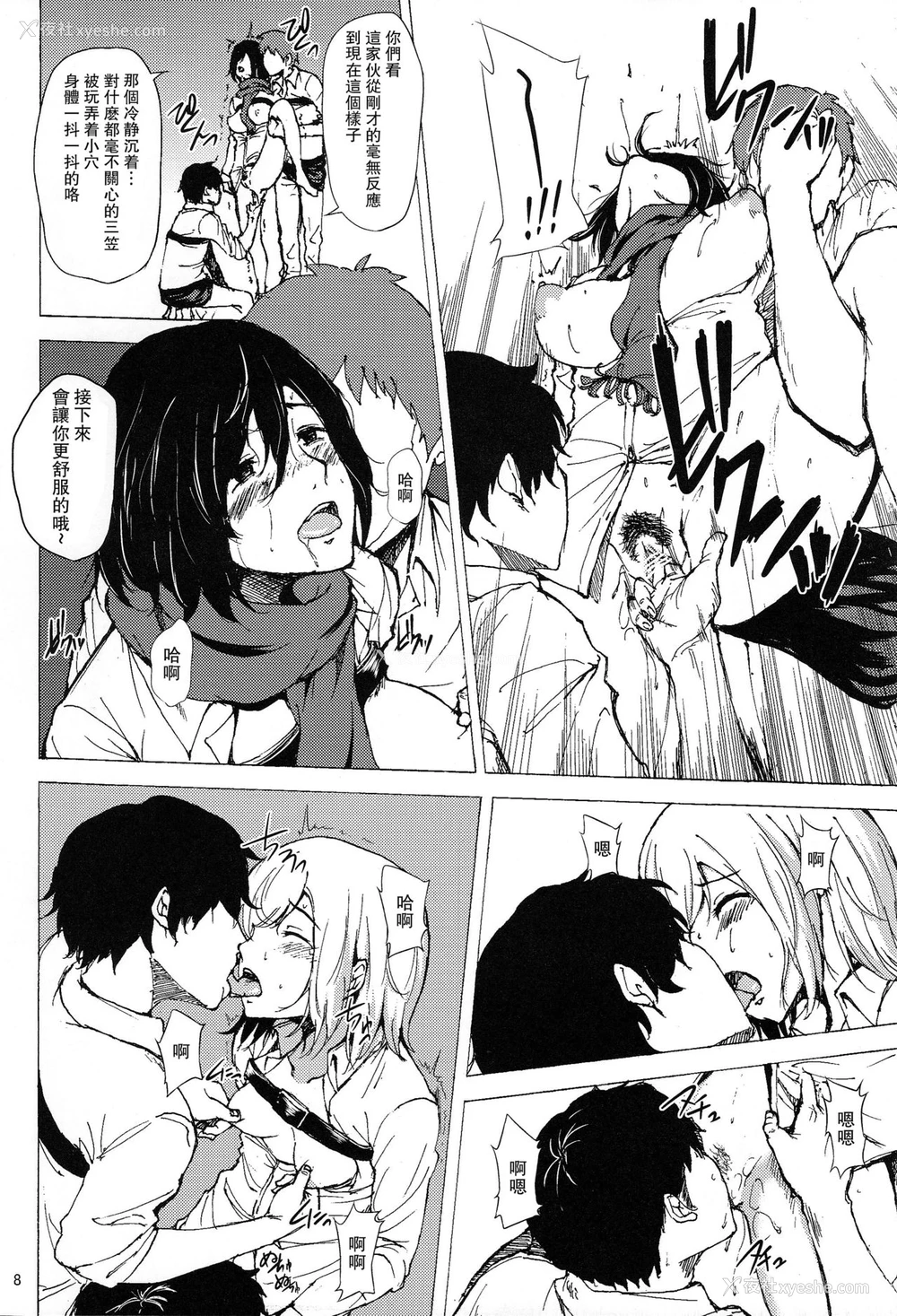 8P - (C84) [じなぱーくす (よわし)] 调查兵団里特别训练 (进撃の巨人)