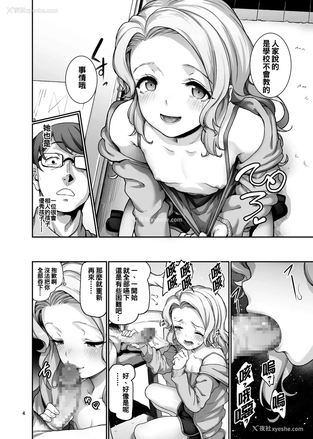5P - [极彩色 (彩社长)] 家庭教师の必要な