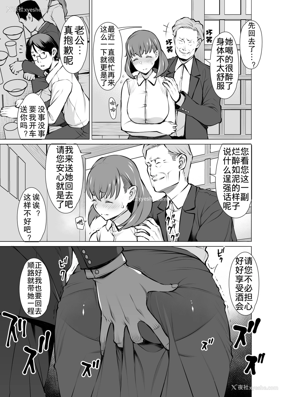 10P - [おおじ主 (竜太)] あやまち そしてまた过ち… [中国翻訳] [DL版]