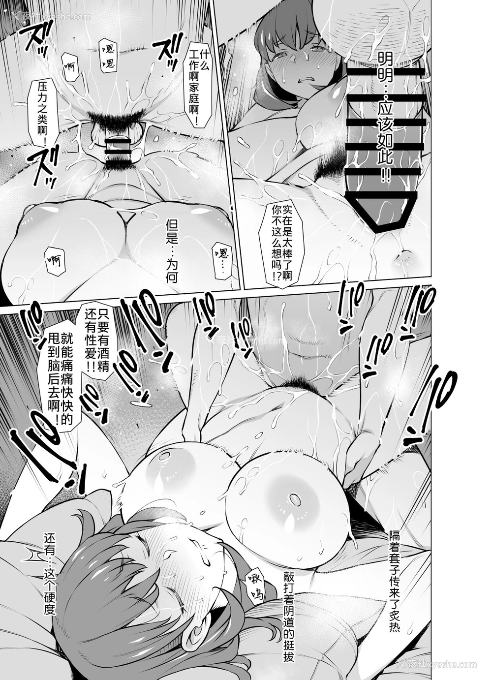 26P - [おおじ主 (竜太)] あやまち そしてまた过ち… [中国翻訳] [DL版]