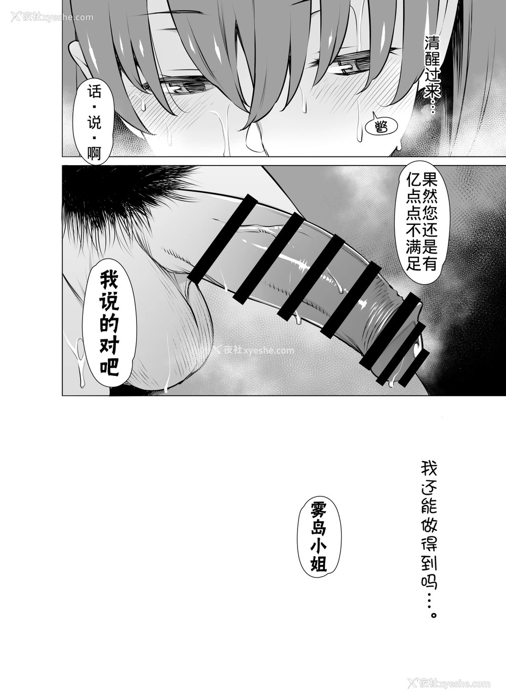 31P - [おおじ主 (竜太)] あやまち そしてまた过ち… [中国翻訳] [DL版]
