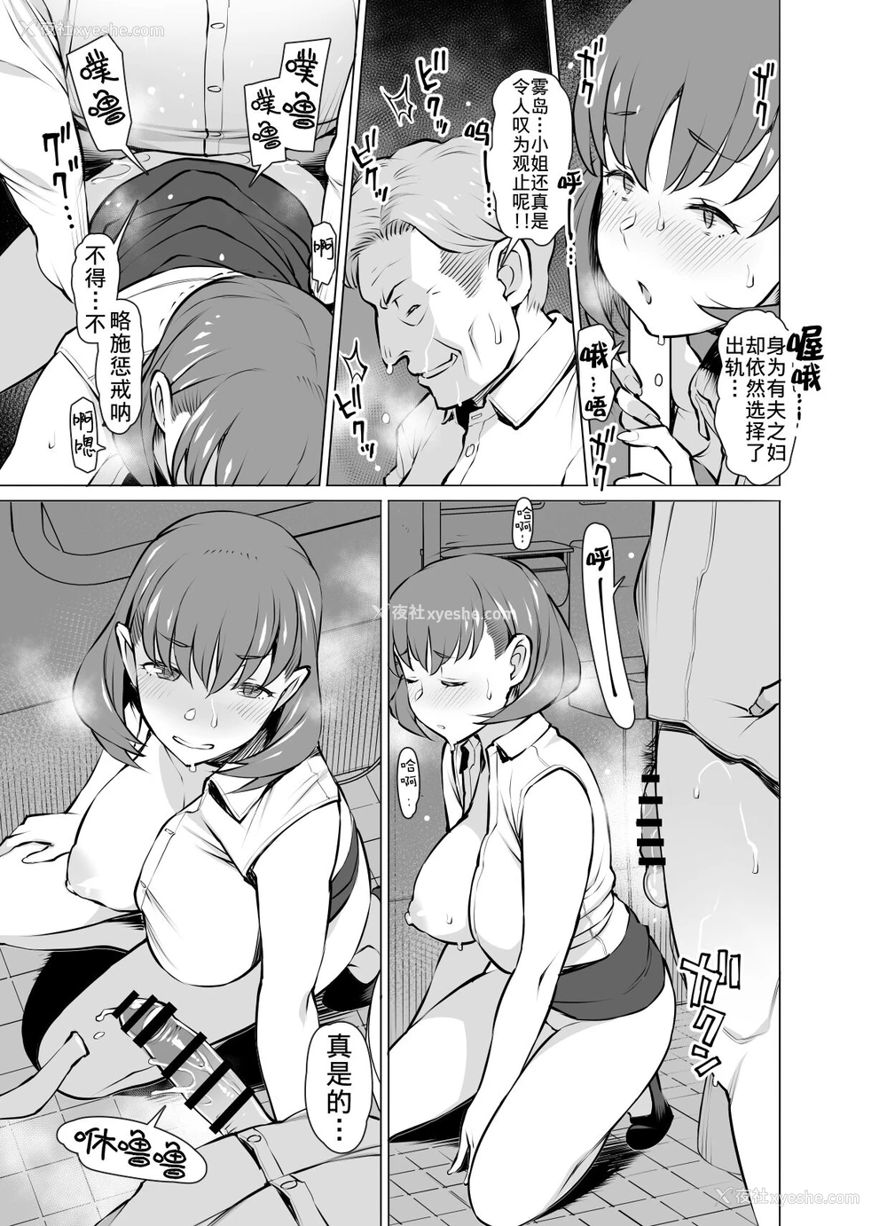 8P - [おおじ主 (竜太)] あやまち そしてまた过ち… [中国翻訳] [DL版]