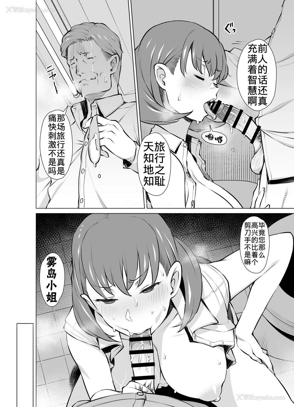 9P - [おおじ主 (竜太)] あやまち そしてまた过ち… [中国翻訳] [DL版]