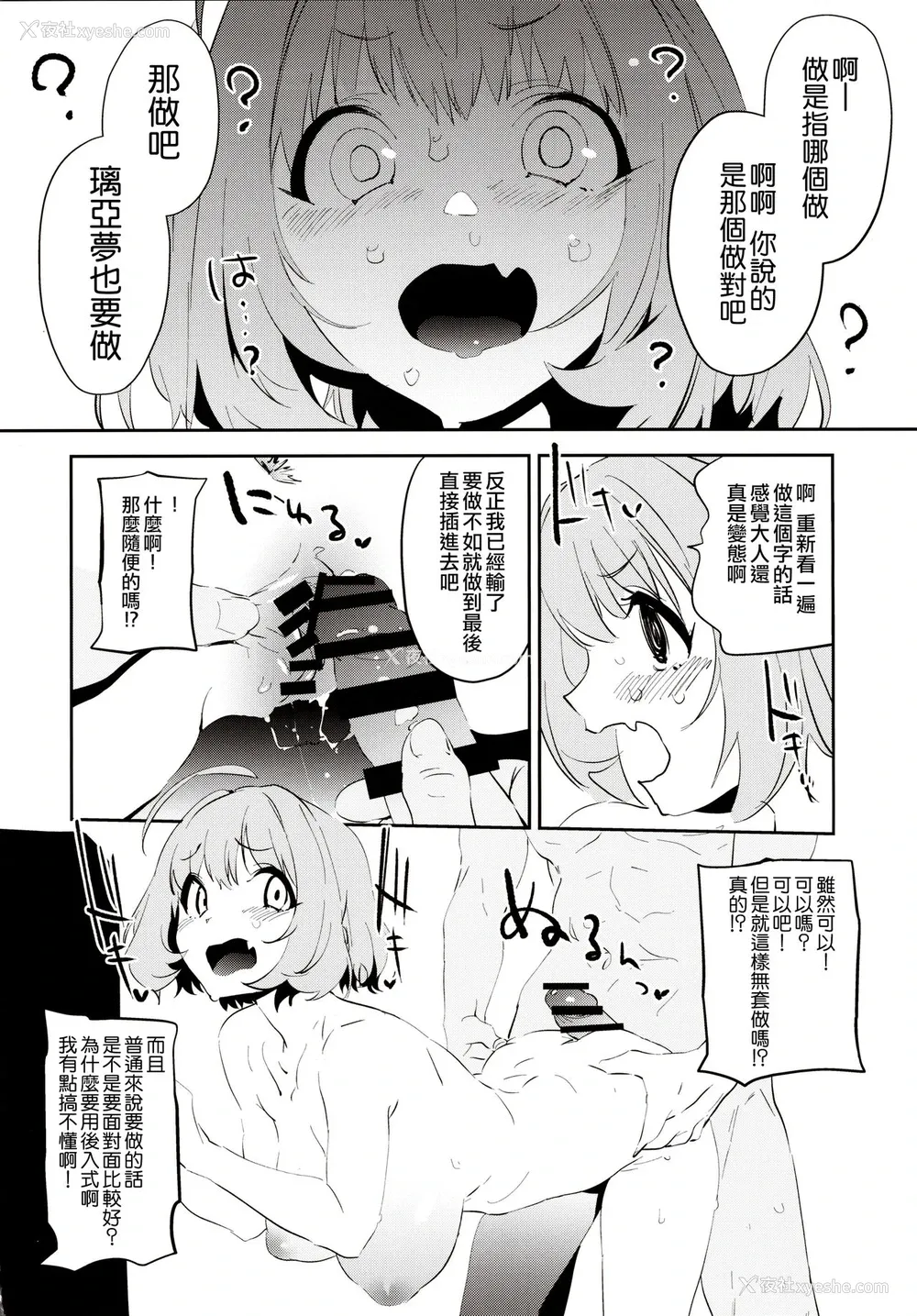 13P - (C97) [カムリズム (鬼头サケル)] 梦见りあむですこったら负け (アイドルマスター シンデレラガールズ) [中国翻訳]