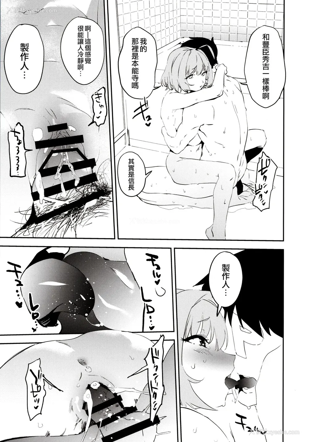 18P - (C97) [カムリズム (鬼头サケル)] 梦见りあむですこったら负け (アイドルマスター シンデレラガールズ) [中国翻訳]