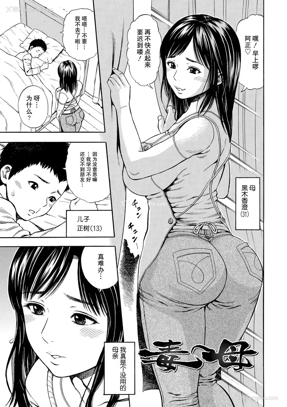 1P - [ザキザラキ] 毒母 (堕女)