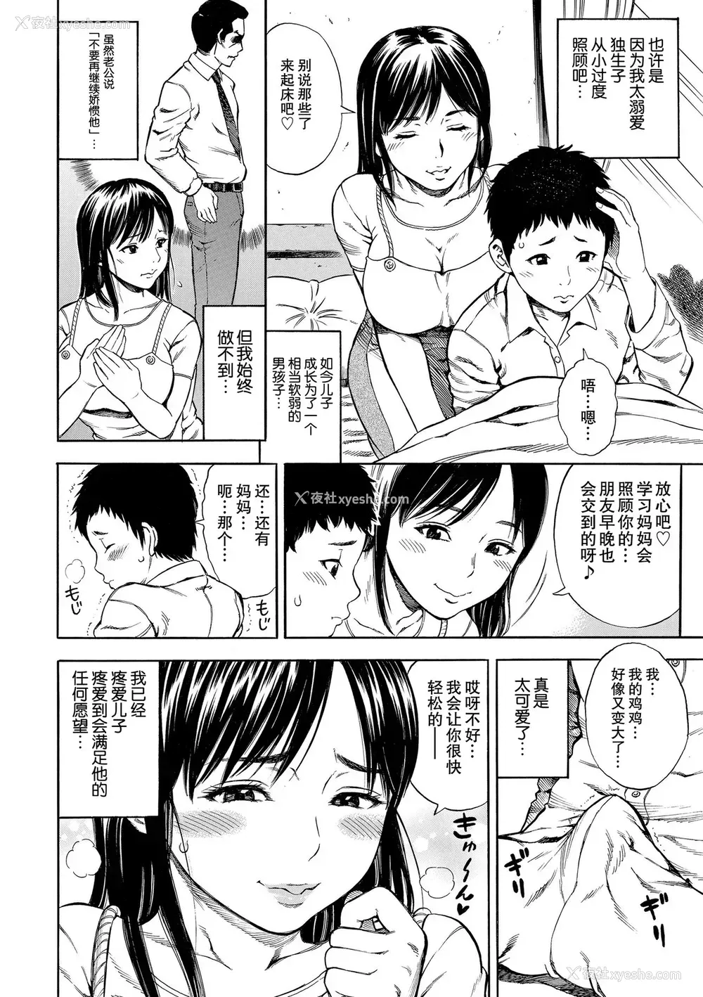 2P - [ザキザラキ] 毒母 (堕女)